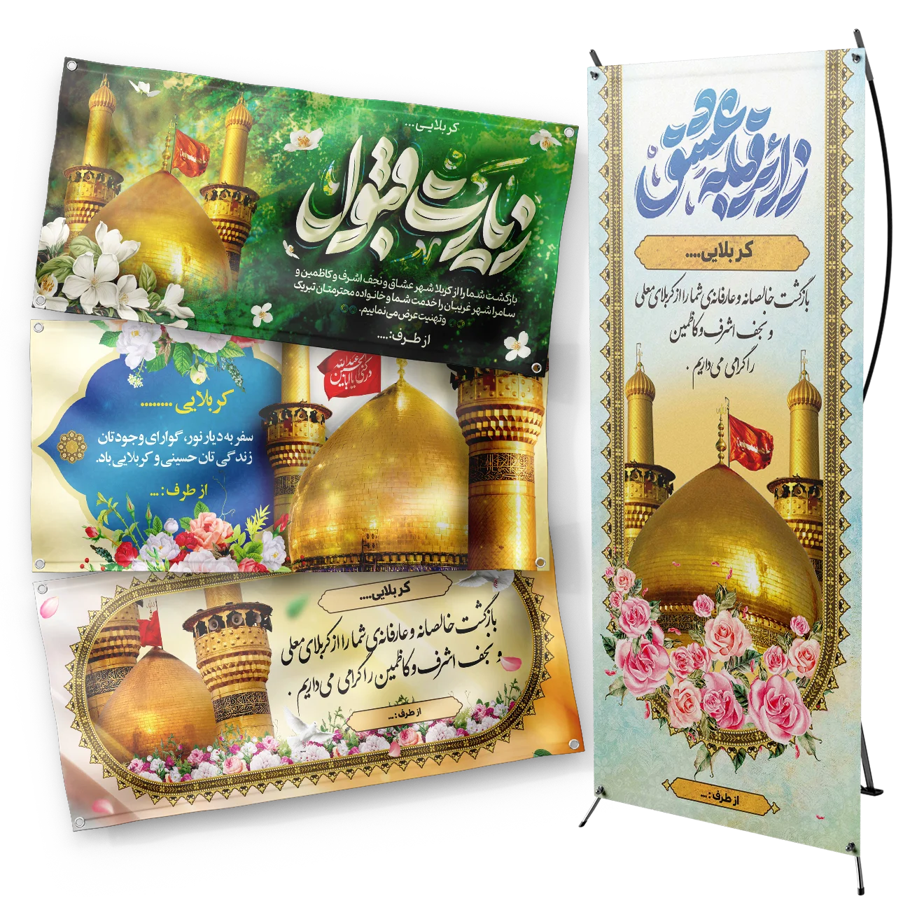 بنر کربلا
